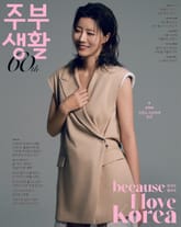 주부생활 2025년 6월호 (월간) 표지 이미지