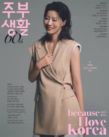 주부생활 2025년 6월호 (월간)