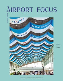 에어포트 포커스 AIRPORT FOCUS 2025. 5+6