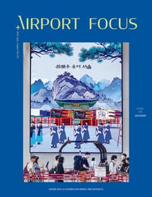 에어포트 포커스 AIRPORT FOCUS 2025. 7+8
