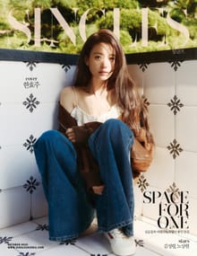 싱글즈 2025년 10월호 (월간)