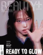 뷰티쁠 2025년 11월호 (월간) 표지 이미지