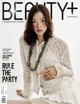 뷰티쁠 2025년 12월호 (월간) 표지 이미지