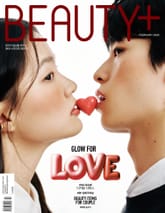 뷰티쁠 2026년 2월호 (월간) 표지 이미지
