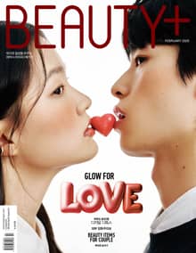 뷰티쁠 2026년 2월호 (월간)
