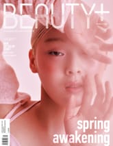 뷰티쁠 2026년 3월호 (월간) 표지 이미지