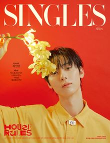 싱글즈 2026년 4월호 (월간)