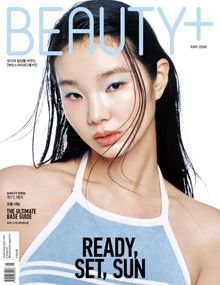 뷰티쁠 2026년 5월호 (월간)