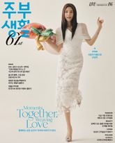 주부생활 2026년 5월호 (월간) 표지 이미지