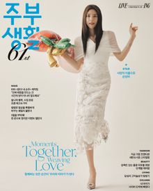 주부생활 2026년 5월호 (월간)