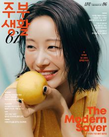 주부생활 2026년 6월호 (월간)