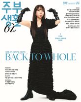 주부생활 2026년 7월호 (월간) 표지 이미지