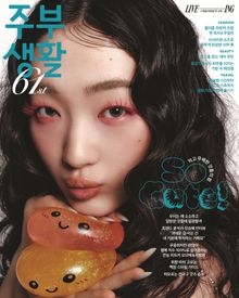 주부생활 2026년 8월호 (월간)