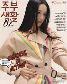 주부생활 2026년 10월호 (월간)