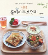 한식, 양식, 일식으로 즐기는 센의 홈메이드 브런치_일식편 표지 이미지