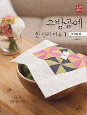 첫 바늘 땀