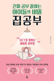집공부