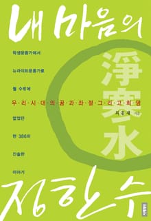 [체험판] 내 마음의 정한수
