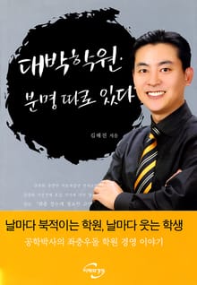 대박학원 분명 따로 있다