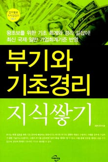 부기와기초경리 지식쌓기