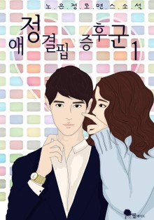 애정결핍 증후군