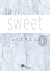 비러 스위트 표지 이미지