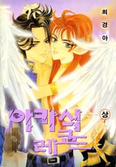 아카식 레코드 표지 이미지