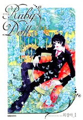 루비돌 표지 이미지