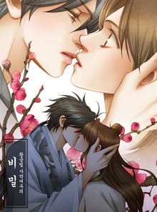 황금빛 사막여우의 비밀