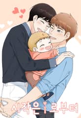 시작은 i로부터 표지 이미지