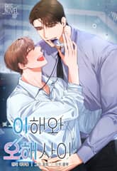 이오해 표지 이미지