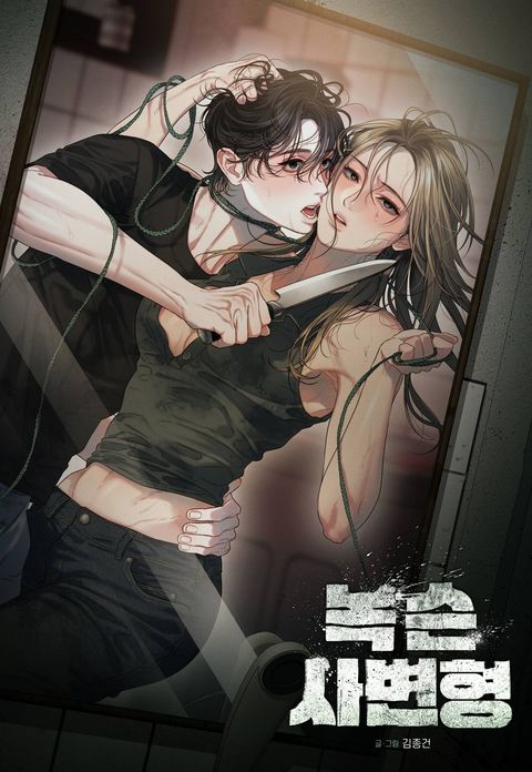 녹슨 사변형