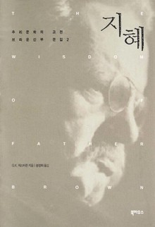 지혜