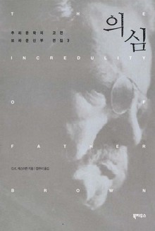 의심