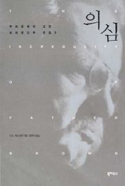 의심