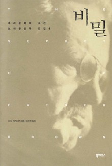 비밀