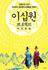 이십원 쁘로젝뜨 미친방랑 표지 이미지