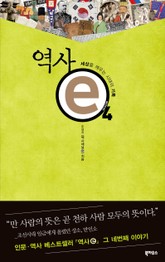 역사 e 4 표지 이미지