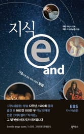 지식ⓔ and 표지 이미지