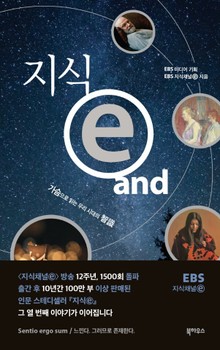 지식ⓔ and