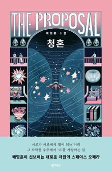 청혼