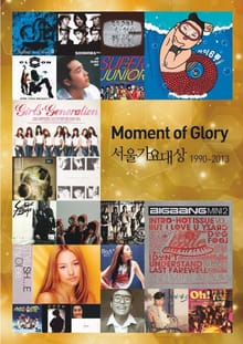 Moment of Glory 서울가요대상 1990~2013