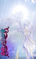 하늘에서 왔다 5화