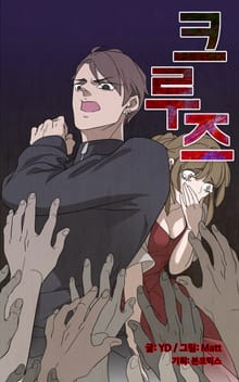 크루즈
