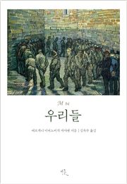 [체험판] 우리들