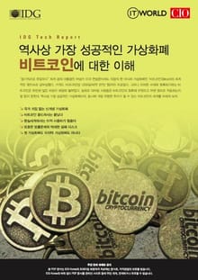 역사상 가장 성공적인 가상화폐, 비트코인의 이해 