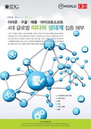 4대 글로벌 미디어 생태계 집중 해부