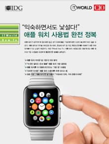 애플 워치 사용법 완전 정복