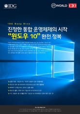 진정한 통합 운영체제의 시작 “윈도우 10” 완전 정복 표지 이미지