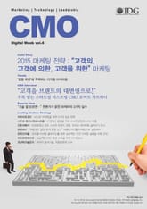 디지털 시대의 마케터를 위한 무크 CMO v.4 표지 이미지